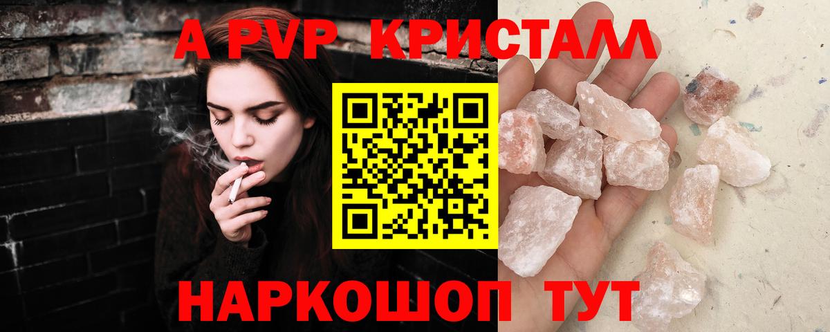 A-PVP СК  Alpha-PVP крисы CK  Вход с VPN  Губаха 