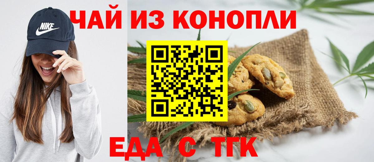 Canna-Cookies марихуана  Вход с VPN  Губаха 