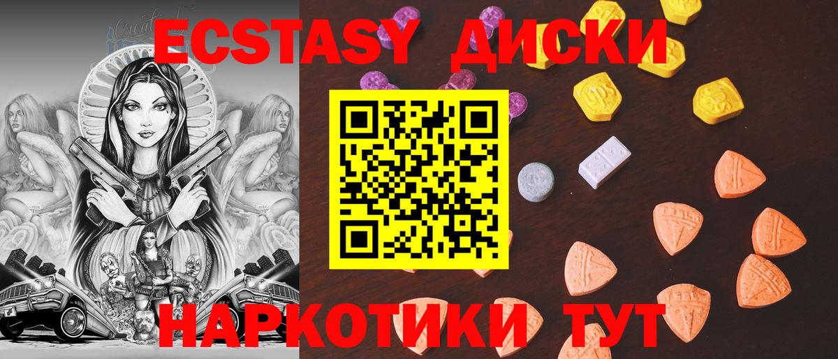 цены наркотик    ссылка  Губаха  Ecstasy  Ecstasy DUBAI  ЭКСТАЗИ XTC  Вход с VPN 