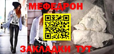 мефедрон мука Долгопрудный