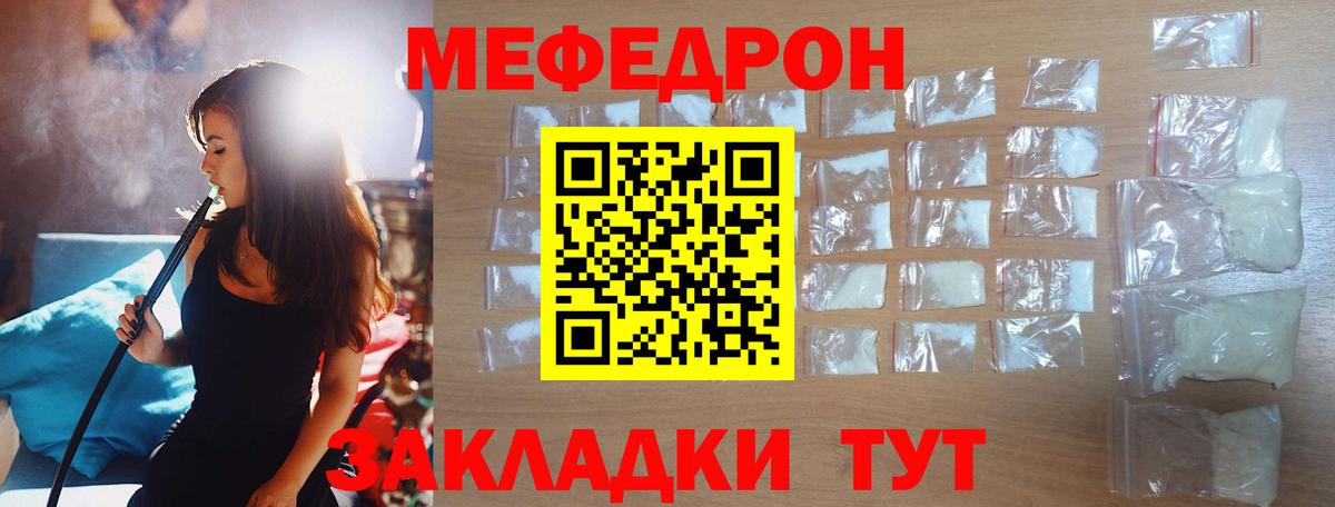 МЕФ  Губаха