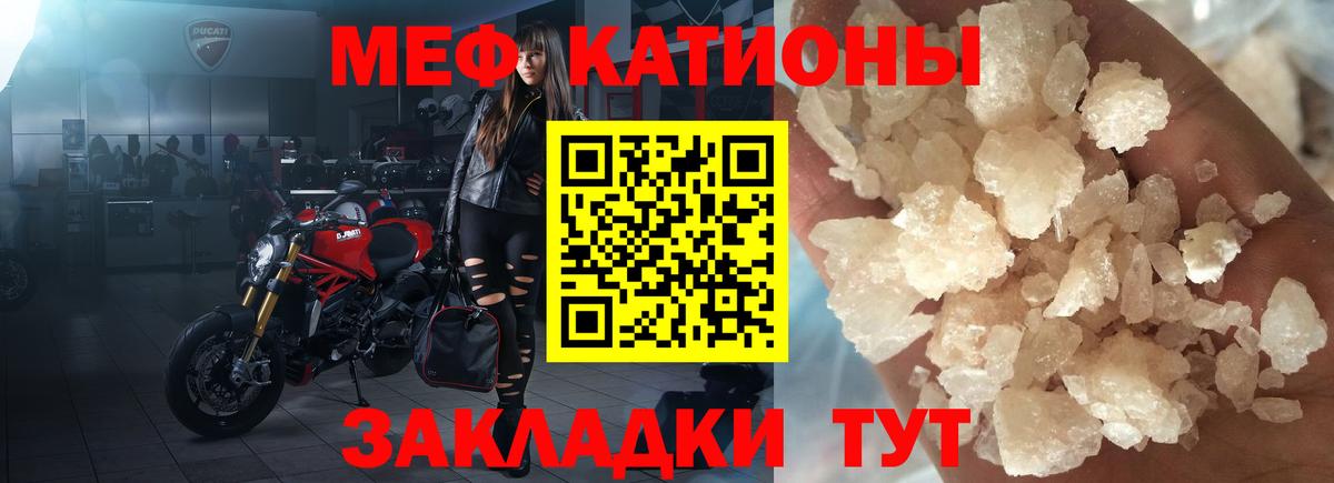 МЕФ mephedrone  МЕФ мука  Мефедрон  Губаха  Мефедрон  Вход с VPN 